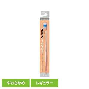 NONIO(ノニオ) ハブラシ TYPE-SMOOTH やわらかめ ライオン NONIO オーラルケア 歯ブラシ 歯垢除去 TYPE-SMOOTH やわらかめ スムーズ ピタッと密着 柔らかめ LION