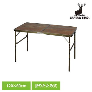 �܂肽���݃e�[�u�� �L�����v �e�[�u�� �܂肽���� �A�E�g�h�A�e�[�u�� 120×60cm �������� 4�i�K �L�����v�e�[�u�� ������� �L�����v�p�i �L���v�e���X�^�b�O CAPTAIN STAG �r�X�g�� �t�H�[���f