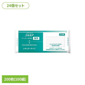 24�z�G�����A�y�[�p�[�^�I������100W 143412�y�[�p�[�^�I�� �G�����A ���� 100�g 200�� ����^�I�� �p���v �|�b�v�A�b�v�� ����^�I�� �z�� �J�~���� �v