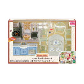 きらめく水辺の赤い屋根のお家 エレガントダイニングルーム シルバニアファミリー おもちゃ シルバニア シルバニア ミニドール 人形 エポック社 クリスマス プレゼント