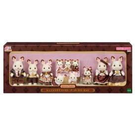 ショコラウサギファミリー アニバーサリーセット C-74シルバニアファミリー おもちゃ シルバニア シルバニア ミニドール 人形 エポック社 クリスマス プレゼント