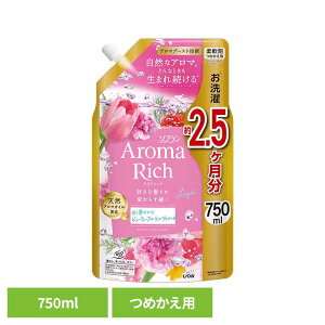 ソフランアロマリッチ レイラ つめかえ用 750ml ライオン 洗濯補助剤 柔軟剤 芳香重視 ソフラン アロマリッチ レイラ つめかえ用 大容量 まとめ買い ライオン