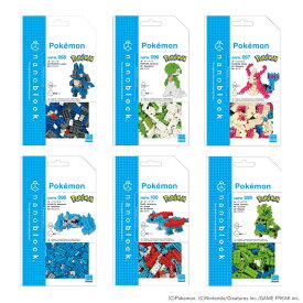 ナノブロック ポケットモンスター NBPM_068 096 097 098 099 100ナノブロック ポケットモンスター ポケモン ブロック ポケナノ おもちゃ カワダ ルカリオ サーナイト ミロカロス メタグロス バンギラス ボーマンダ