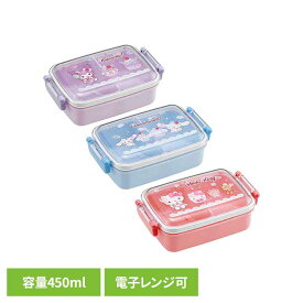 お弁当箱　大きめサイズ 450ml サンリオ FancySnacksSweets RBF3AN弁当 子供 ランチ 日本製 1段 幼稚園 キャラ こども 男の子 女の子 クロミ シナモロール ハローキティ 【サンリオ_ランチ】