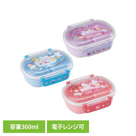 お弁当箱 360ml サンリオ FancySnacksSweets QAF2BA弁当 子供 ランチ 日本製 1段 幼稚園 キャラ こども 男の子 女の子 クロミ シナモロール ハローキティ 【サンリオ_ランチ】