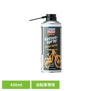 LIQUIMOLY 21776 �o�C�N�`�F�[���X�v���[ 400ml 76335�`�F�[���I�C�� ���]�� ���� �`�F�[�����u ��e�� LIQUI MOLY