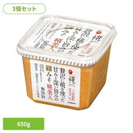 【3個】プラス糀 生みそ 糀美人 650g 生みそ プラス糀 麹美人 マルコメ 味噌 マルコメ