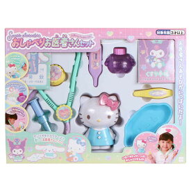 サンリオキャラクターズ おしゃべりお医者さんセット 対象年齢：3才以上 199337サンリオキャラクターズ キティ 玩具 お医者さん 女の子 かわいい ままごと サンリオ マルカ株式会社