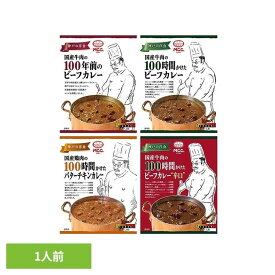 ＼期間限定11％OFF／ MCC カレー カレー 高級 辛口 中辛 レトルト 保存食 備蓄 [2606SE]