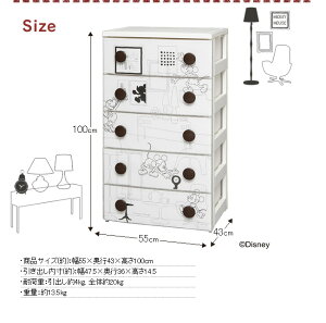 楽天市場 ミッキー タンス 5段 Chg 555 アイリスオーヤマ Web限定 キッズチェスト クリアパネルキャラクターチェスト ミッキーmc 子供服収納 衣替え 子供部屋 たんす 子供タンス ディズニー Disney収納ボックス 収納ケース 子育てママの店 ベビー キッズ