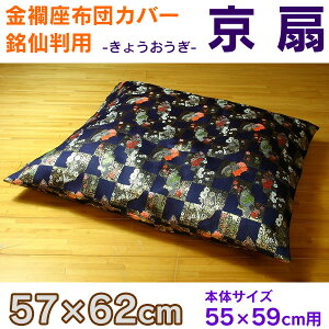 EzcJo[ 唻p wiLEIEMjx 57×62cm ~ zc O dpyTDz