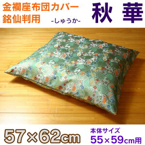 EzcJo[ 唻p wH؁iVEJjx 57×62cm ~ zc O dpyTDz