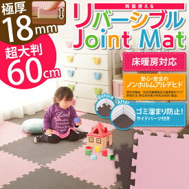楽天市場 ジョイントマット 大きいサイズの通販