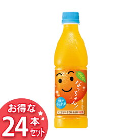 楽天市場 赤ちゃん シリーズなっちゃん サントリー その他 水 ソフトドリンク の通販