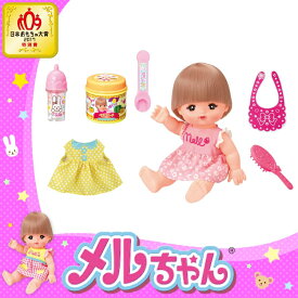 楽天市場 メルちゃん お世話セット おもちゃ の通販
