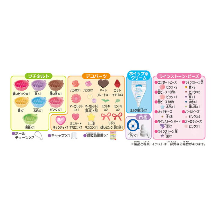 楽天市場 ホイップる なないろタルトセット W 114おもちゃ 玩具 女の子向け スイーツ お菓子 デコレーション アクセサリー かわいい Epoch 作ってあそぶ エポック社 Tc 子育てママの店 ベビー キッズ
