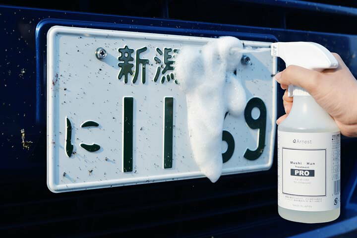 楽天市場 虫 フン取りートメント プロ300ml A 769車 洗剤 アイデア商品 アイデア雑貨 便利 洗車 カー用品 掃除 虫取り 鳥フン取り 洗車機 洗車前 スプレー アーネスト D B 子育てママの店 ベビー キッズ 楽天市場 虫 フン取りートメント プロ300ml A 769車 洗剤 アイデア商品 アイデア雑貨 便利 洗車 カー用品 掃除 虫取り 鳥フン取り 洗車機 洗車前 スプレー アーネスト D B 子育てママの店 ベビー キッズ
