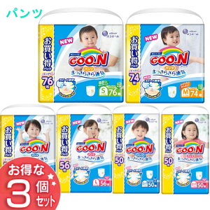 【3個セット】おむつ オムツ グーン パンツ S 76枚・M 74枚・男の子L 56枚・女の子L 56枚・男の子BIG 50枚・女の子BIG 50枚 まっさらさら通気 【ケース販売】 送料無料 ベビー用品 おむつ オムツ 赤ちゃん エリエール 【D】【★2】