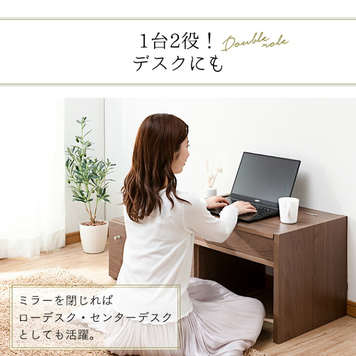 楽天市場】ドレッサー ロータイプコンパクト 伸縮式 ローテーブル 化粧 