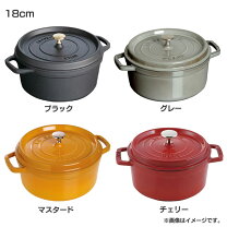 楽天市場】ストウブ 18cm カンパーニュの通販