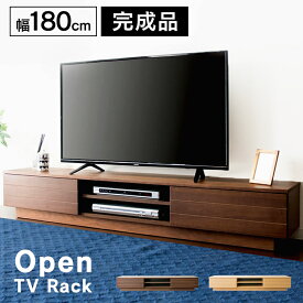 テレビ台 完成品 木製 180cm ウッド TV台 オープンテレビ台 幅180cm T-OTV-180送料無料 テレビ台 ローボード テレビボード おしゃれ 完成品 180 収納 インテリア 家具 ブラウン ナチュラル【D】 【代引不可】【KD05】