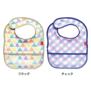 はじめての離乳食エプロンエプロン 離乳食 ベビー 子供 子ども 子供用 子ども用 かわいい お食事 出産祝い pigeon ベビー用品 ピジョン フラッグ チェック【D】