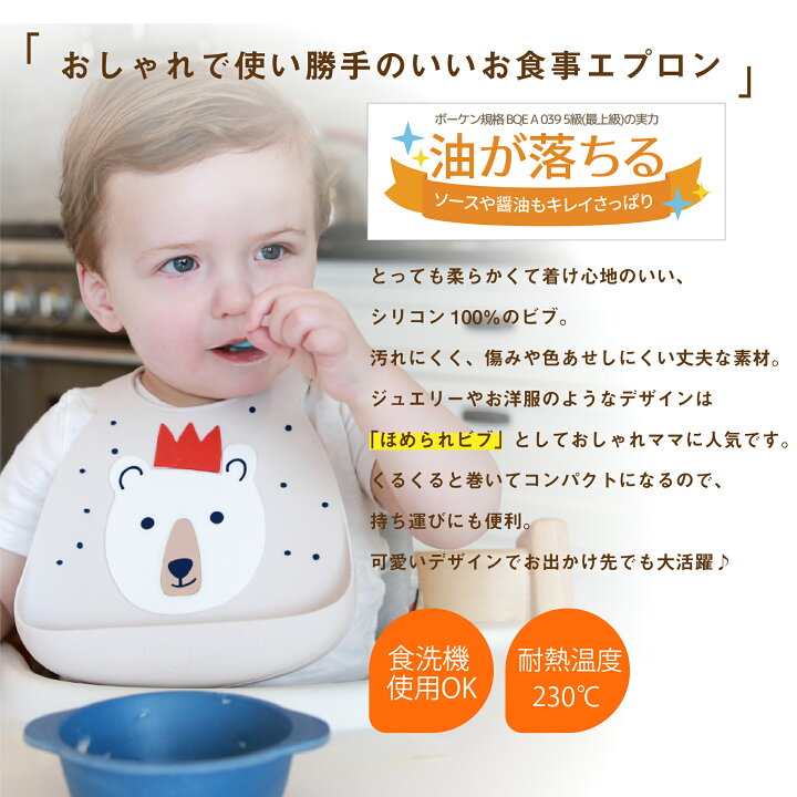 楽天市場 メイクマイデイ シリコンビブ Mmd 100スタイ エプロン お食事 赤ちゃん ベビー Makemyday パール スカラーブルー スカラーホワイト タキシード ジュエル ペンギン シェリフ ガーリーイエロー キッズタイ ガーリーピンク D 2104 子育てママの店