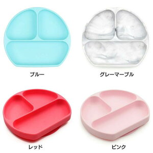 バンキンス 吸盤付きシリコンディッシュ 6ヵ月〜 BM-GD-BLU ベビー食器 吸盤付き 食洗器OK 電子レンジ オーブン 温めOK ワンプレート 離乳食 赤ちゃん 子供 BUMKINS ブルー グレーマーブル レッド