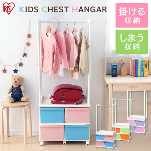 ラック 子供 服 ハンガーラック パイプハンガー 通販 価格比較 価格 Com