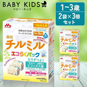 y3Zbgz ~N `~ GR炭pbN ߂p 800g ~N morinaga ~N hC~N lߑւ Xi eco RpNg tH[Abv~N ₷ Xi ߂