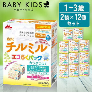 12Zbg Xi `~ GR炭pbN ߂p 800gi400g×2ܓj×12 ~N morinaga `~ hC~N lߑւ eco RpNg tH[Abv~N ₷ Xi 