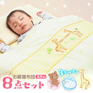 ベビー布団 セット かわいいの人気商品 通販 価格比較 価格 Com