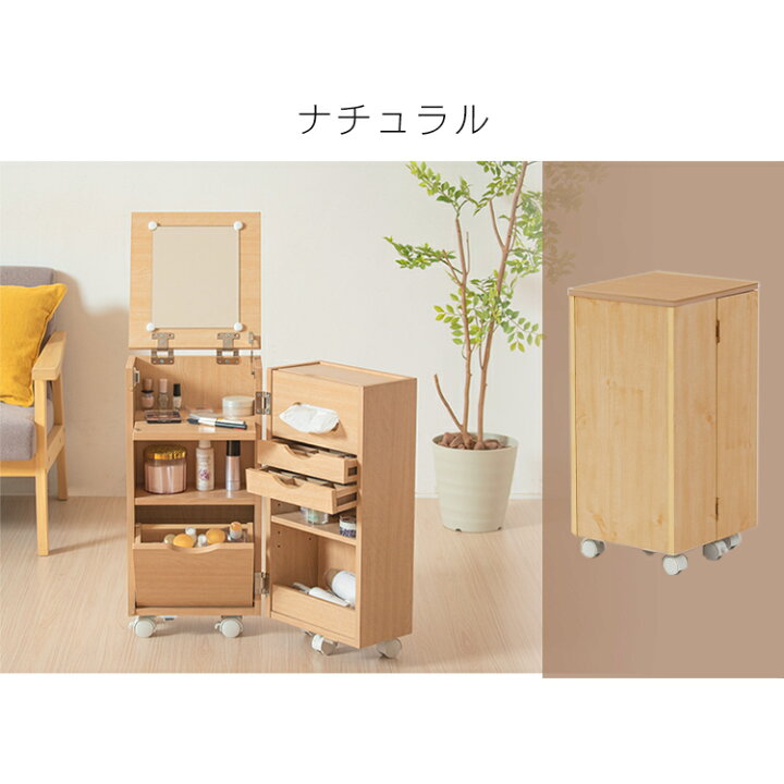 楽天市場】ドレッサー 化粧台 おしゃれ コスメ 収納 サイドテーブル 