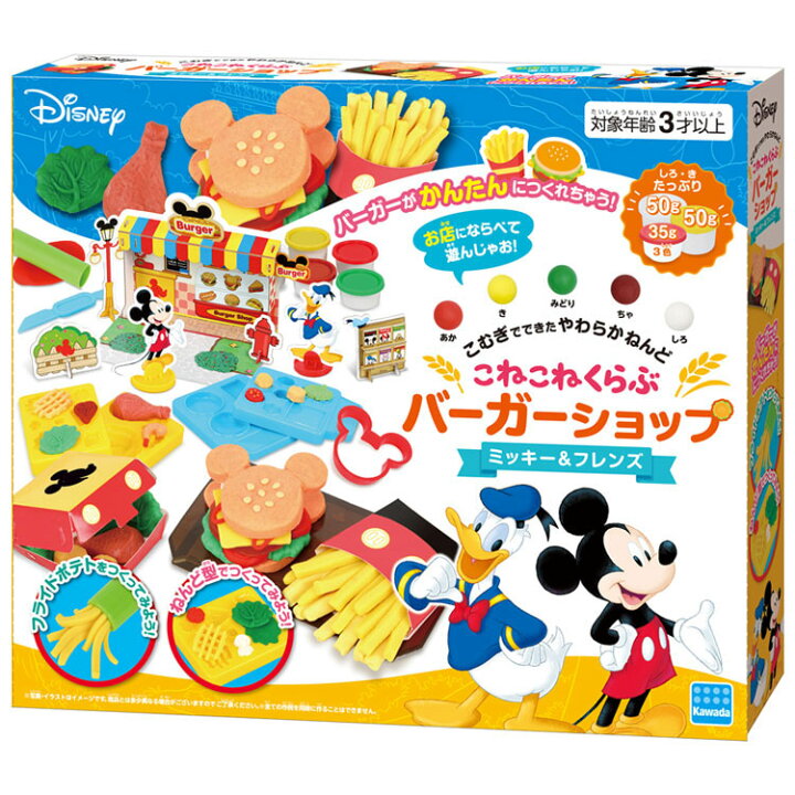 楽天市場 こねこねくらぶ ディズニー Nkcc 01こむぎねんど 粘土 こねこねくらぶ カワダ ミッキー ミニー ミッキー フレンズ ワッフルショップ バーガーショップ ドーナツショップ Tc 子育てママの店 ベビー キッズ