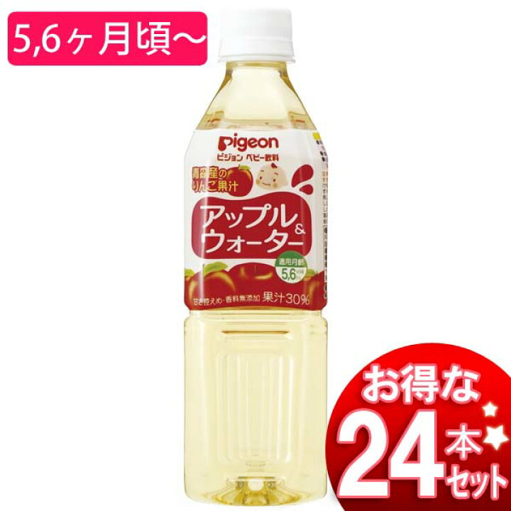 705円 カタログギフトも! ベビー飲料 ピジョン アップル ウォーター ケース 500ml×24本入 705円 カタログギフトも! ベビー飲料 ピジョン アップル ウォーター ケース 500ml×24本入