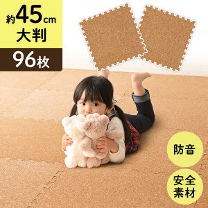 45cm ジョイントマット カーペット ラグ マット 絨毯 通販 価格比較 価格 Com