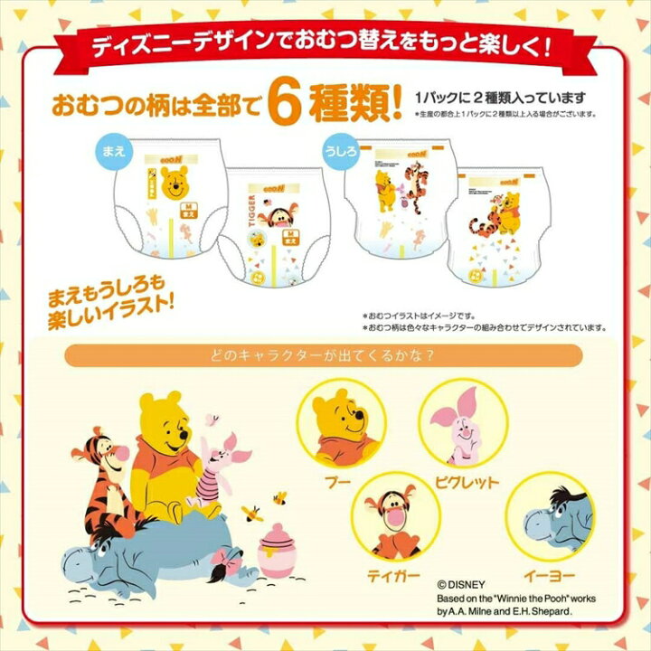 楽天市場 2個以上購入で1 600円offクーポン 3個セット おむつ オムツ グーン まっさらさら通気 男女共用 各サイズ M L Big Big大 男女共用 オムツ 送料無料 グーン パンツタイプ キッズ ベビー 赤ちゃん オムツ エリエール Goo N 大王製紙 D Omp 子育て