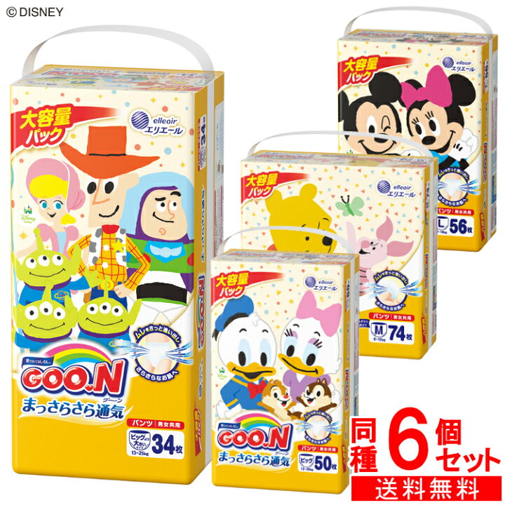 チューブ 課税 真実に 紙おむつ グーン 光電 休憩する モスク