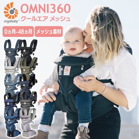 エルゴ オムニ360 クールエア 抱っこひも エルゴベビー EBC OMNI360 クールエア CREGBCS360Pだっこ 子守帯 オムニ クールエアー ダッドウェイ 【D】