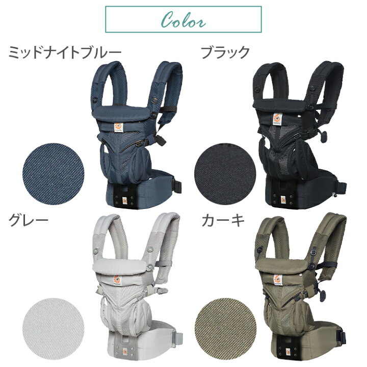 楽天市場】エルゴ オムニ360 クールエア 抱っこひも エルゴベビー EBC  