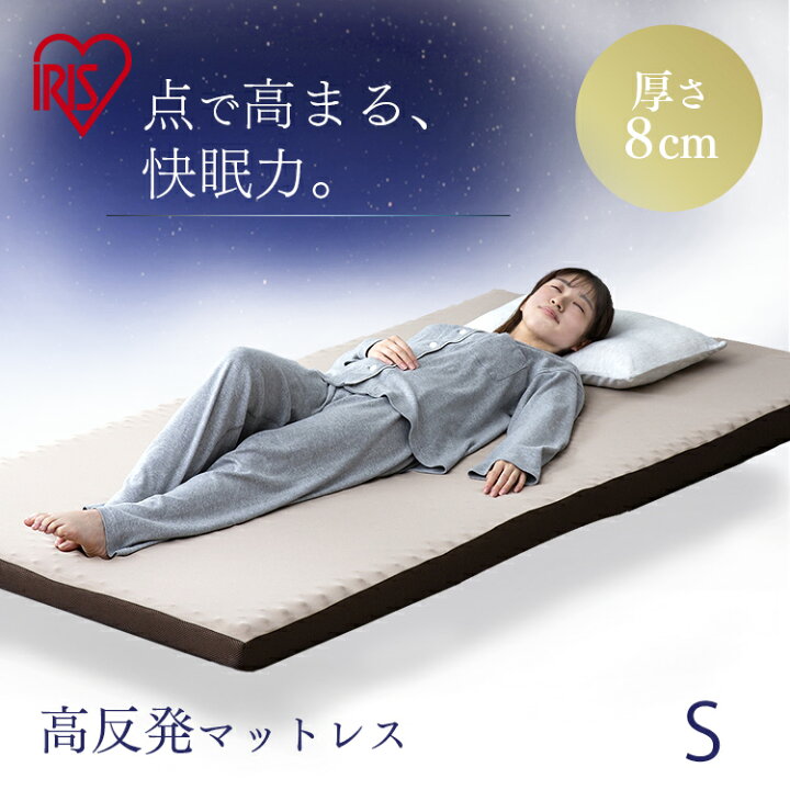 楽天市場】マットレス シングル 高反発マットレス MAKK8-S 寝具 マット 