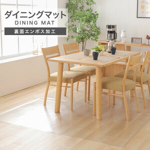 �_�C�j���O�}�b�g 180×300cm �_�C�j���O�}�b�g �N���A�V�[�g �V�[�g �L�Y�h�~ ���g�[�Ή� �ϔM ���� �R�� 180×300 ���r���O �_�C�j���O �}�b�g �h�� ���� �N���A�yKD05�z [2604SO]