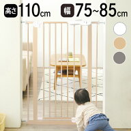 ベビーゲート ハイタイプ スチールゲート 110 ホワイト 88-1101 送料無料 赤ちゃん ベビー はいはい 子供…