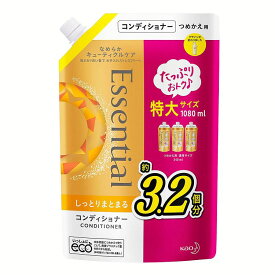 エッセンシャルしっとりまとまるコンディショナー大容量詰替え1080ml 詰替え エッセンシャル コンディショナー 大容量 アレンジ キューティクル 手ぐし しっとり 花王 【D】【KCP】