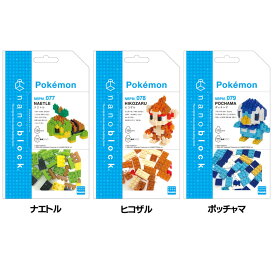 ナノブロック 「ポケットモンスター ブリリアントダイヤモンド・シャイニングパール」 NBPM_077ミニナノ ポケットモンスター ナエトル ヒコザル ポッチャマ おもちゃ ポケモン nano かわいい ブロック ナエトル ヒコザル ポッチャマ クリスマス プレゼント