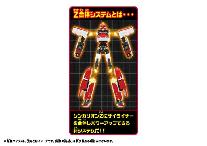 楽天市場 新幹線変形ロボ シンカリオンz E6こまち こまち E6こまち シンカリオンz Z合体 おもちゃ 男の子 変形トイ コマチ プレゼント タカラトミー Tc Xmas21 子育てママの店 ベビー キッズ