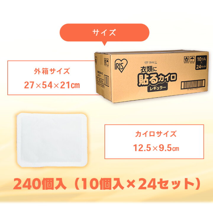 楽天市場】カイロ 貼るタイプ 通常サイズ【8箱セット】ぽかぽか家族貼るレギュラー PKN-30HR アイリスオーヤマ30個入り×8箱セット 240個業務用 防寒 寒さ あったかグッズ カイロ 温め 服に貼るタイプ 粘着カイロ 外仕事 : 子育てママの店 ベビー・キッズ 楽天市場】カイロ 貼るタイプ 通常サイズ【8箱セット】ぽかぽか家族貼るレギュラー PKN-30HR アイリスオーヤマ30個入り×8箱セット 240個業務用 防寒 寒さ あったかグッズ カイロ 温め 服に貼るタイプ 粘着カイロ 外仕事 : 子育てママの店 ベビー・キッズ