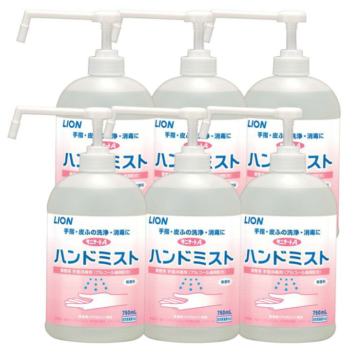楽天市場】【6個】ライオン サニテートA ハンドミスト 750ml 送料無料 