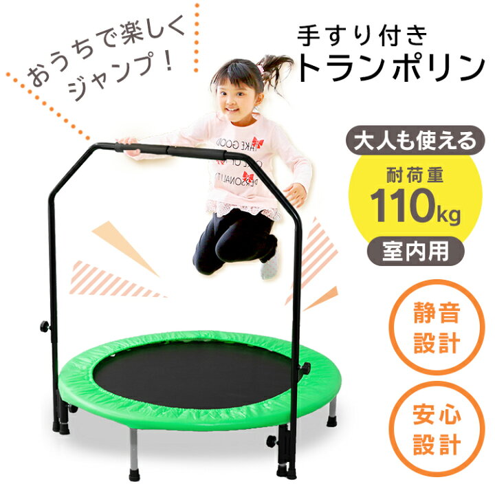大人 子ども兼用 ゴム式トランポリン 室内用 怪我防止 組み立て簡単 コンパクト収納可 カラー 独特の素材 大人 子ども兼用 ゴム式トランポリン 室内用 怪我防止 組み立て簡単 コンパクト収納可 カラー 独特の素材