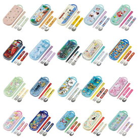 スケーター 銀イオン抗菌 子供用 トリオセット TACC2AGはし スプーン フォーク 幼稚園 ランチ Skater キャラクター ディズニー サンリオ モルカー SNOOPY シンカリオンZ ジブリ ドラえもん ポケモン すみっコ にゃんこ大戦争 パウ まいぜん